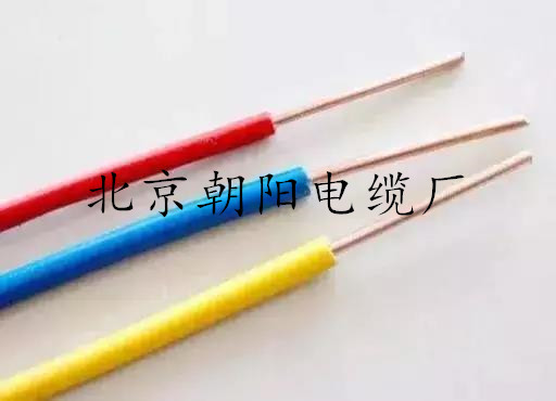 北京朝阳电缆厂