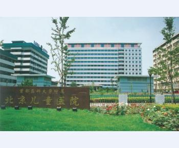 儿童医院